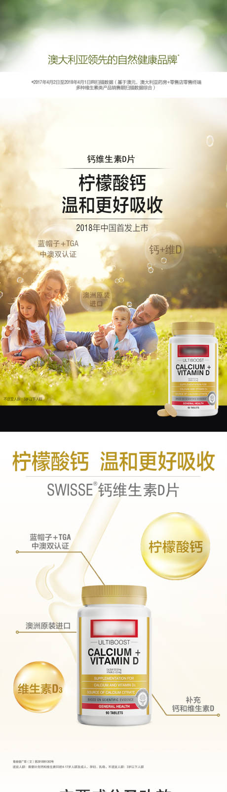 源文件下载【成人钙详情页】编号：38700026302316143