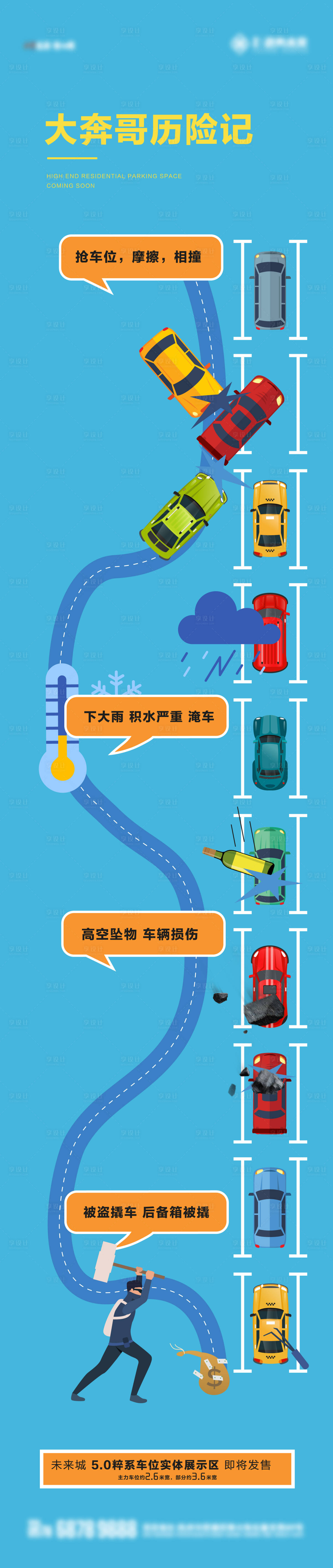 源文件下載【享設(shè)計】搜索編號：39130026070928556【車位卡通插畫微信4】
