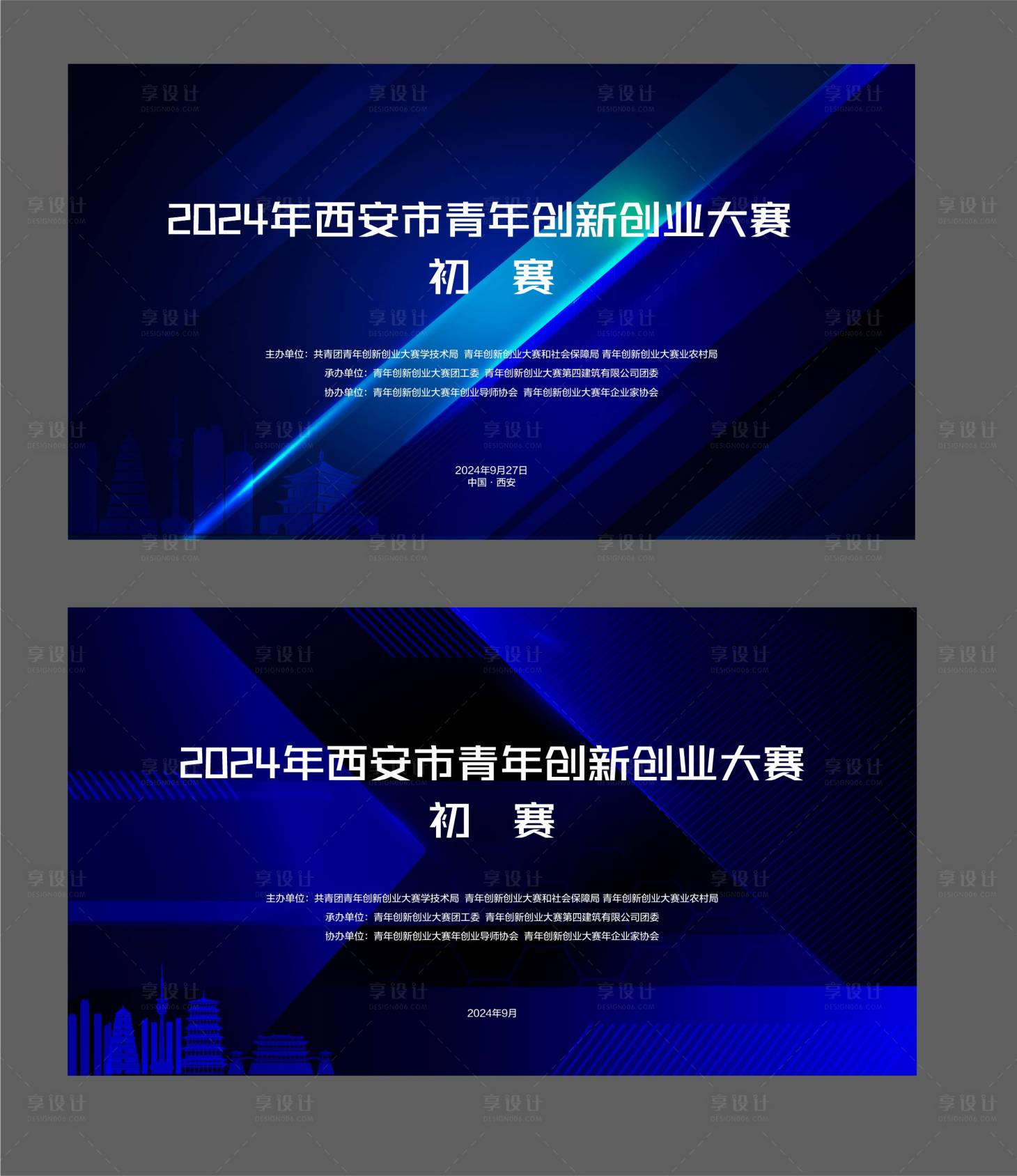 源文件下載【享設計】搜索編號：39360026221079135【科技創業展板】