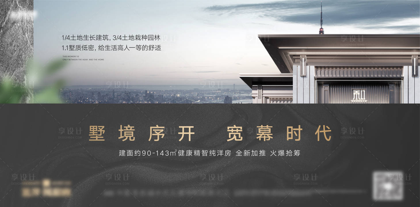 源文件下載【享設(shè)計(jì)】搜索編號(hào)：64960026308546647【房地產(chǎn)價(jià)值主形象】