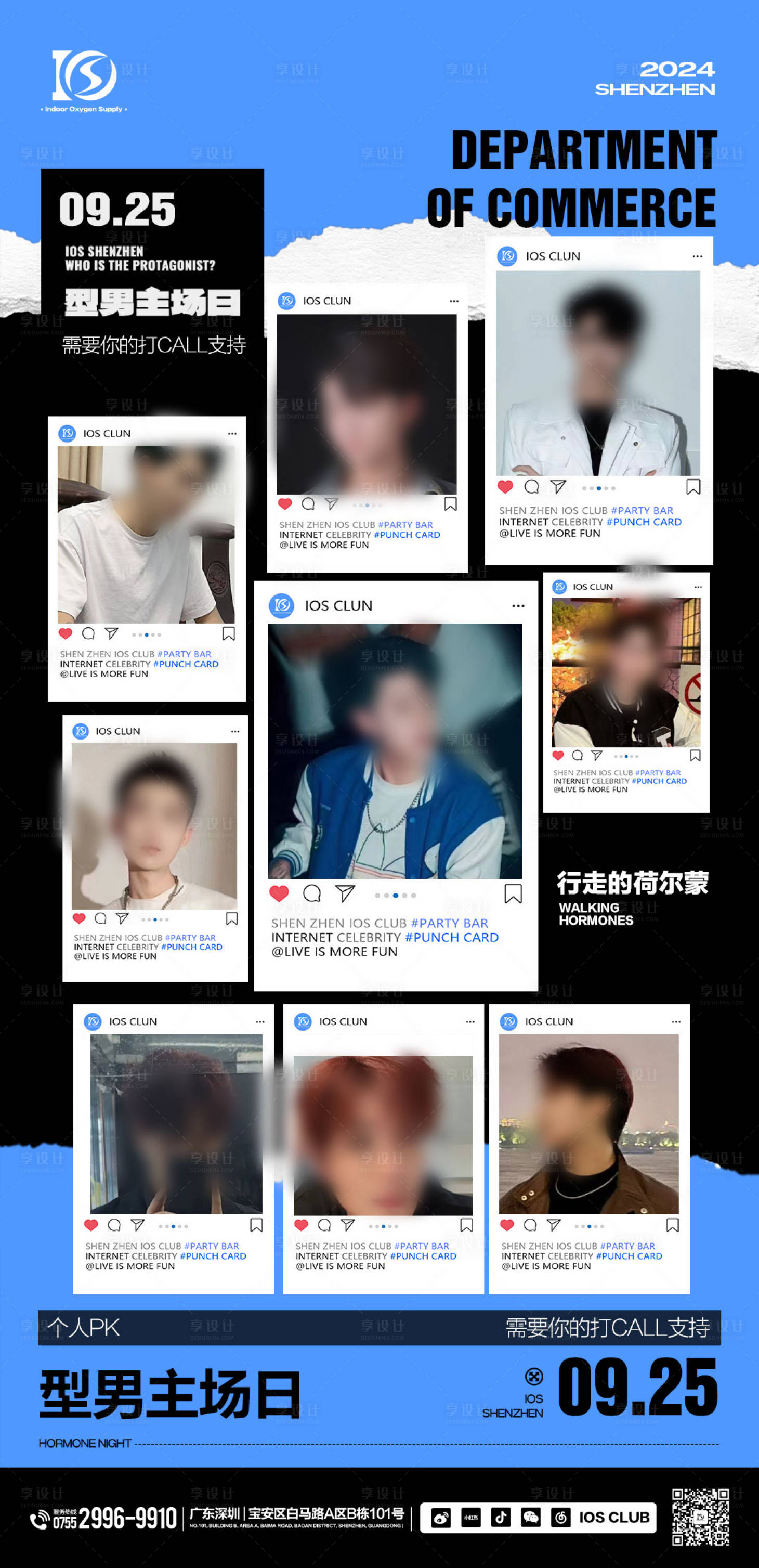 源文件下載【享設計】搜索編號：10200026488725610【酒吧海報】