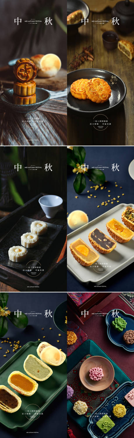 源文件下载【享设计】搜索编号：74800026060386561【中秋节中式地产海报】