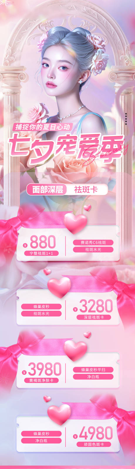 源文件下载【祛斑卡】编号：11980026252807351