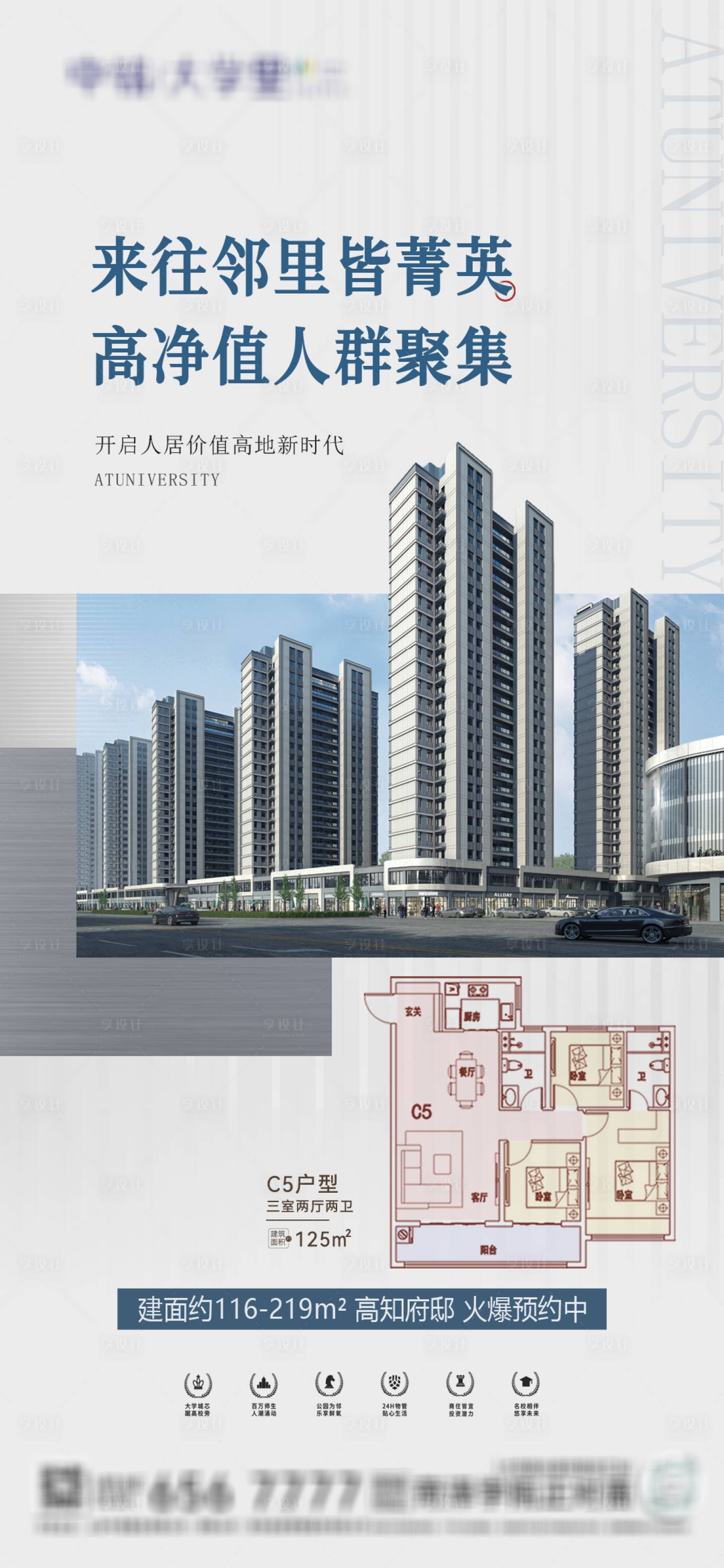 源文件下載【享設計】搜索編號：92610026063256664【住宅價值點】