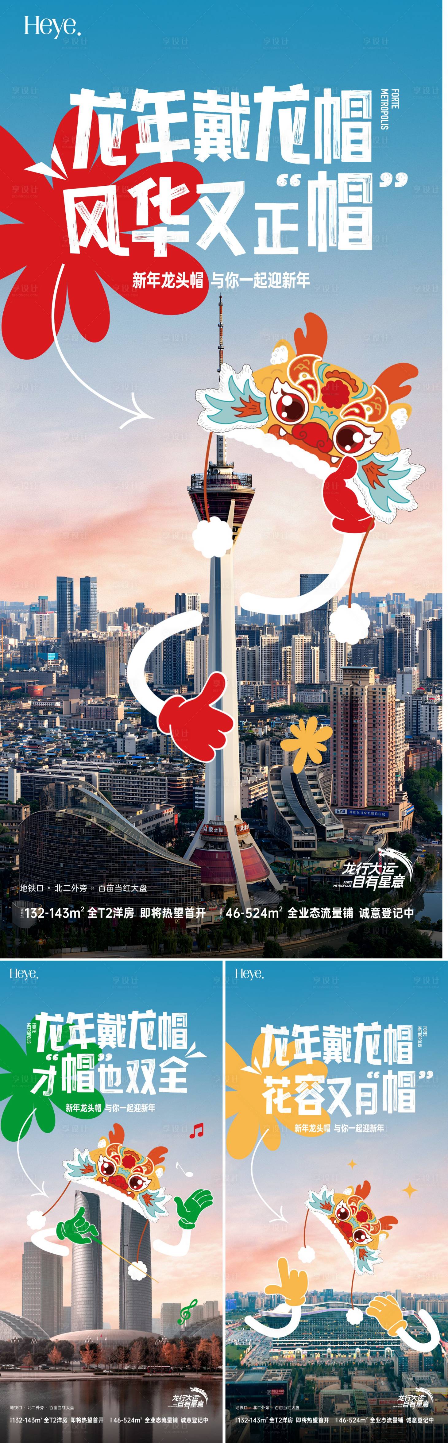 源文件下載【享設計】搜索編號：78010026189234534【地產配套價值點系列海報】