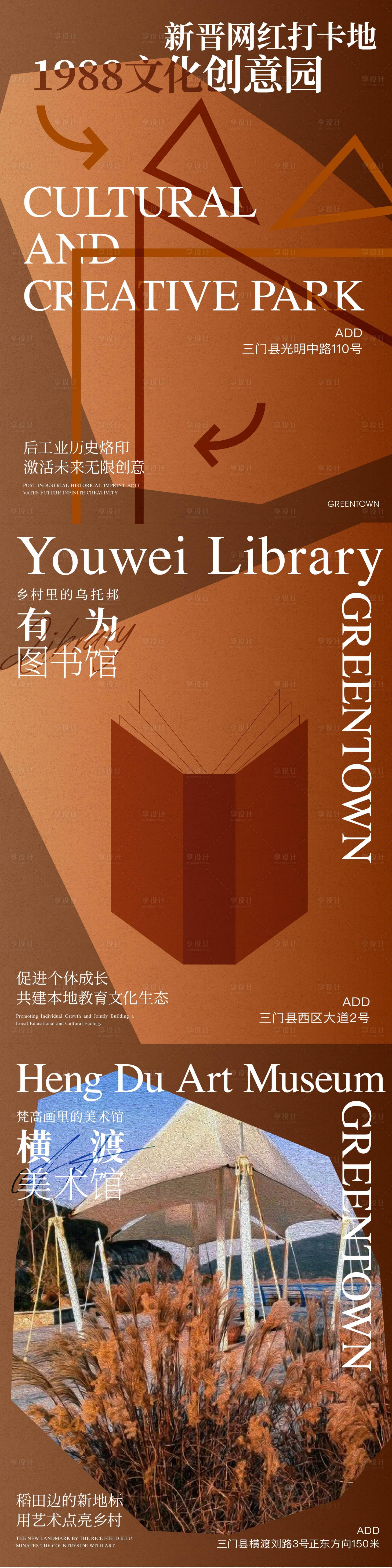 源文件下載【享設(shè)計(jì)】搜索編號(hào)：91730026104134578【藝術(shù)圖書館海報(bào)】