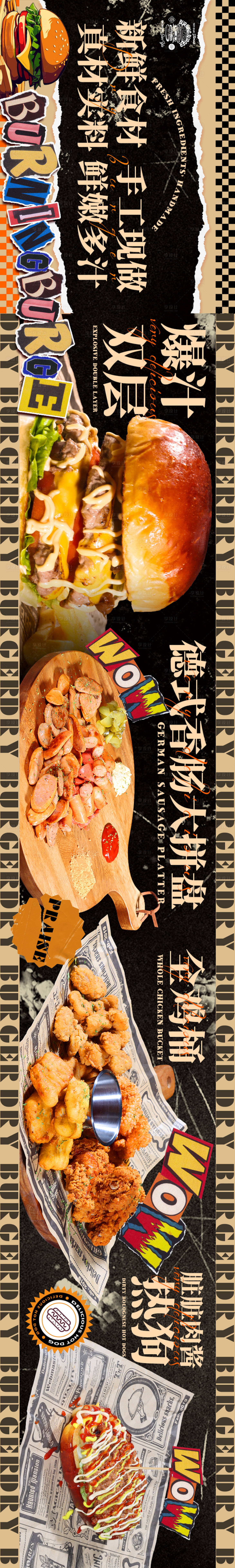 源文件下载【享设计】搜索编号：32620026107597859【美式汉堡五图】