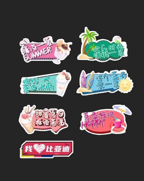 源文件下载【夏天直播间手举牌 】编号：55900026121666470