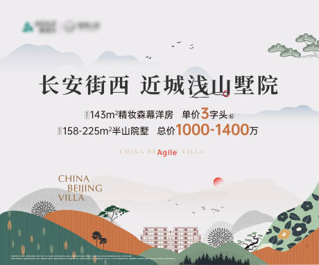 源文件下载【半山别墅主视觉背景板】编号：79880026124896984