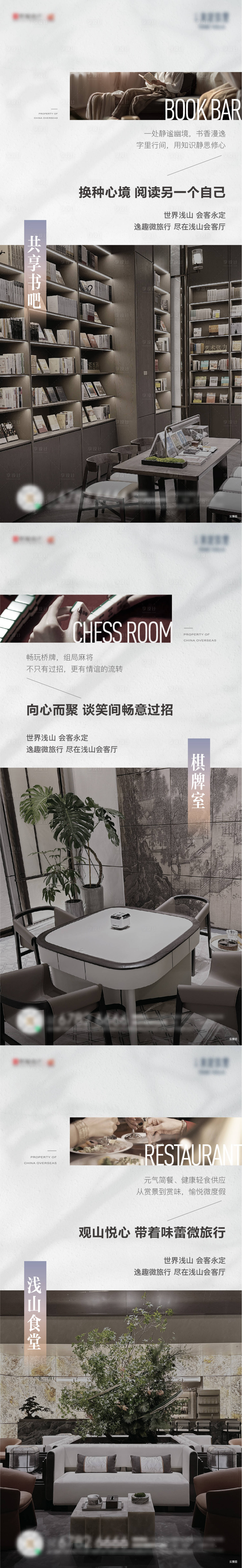 源文件下載【享設計】搜索編號：59540026098736112【地產配套系列海報】