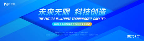 源文件下載【享設計】搜索編號：63180026159277613【藍色漸變高端科技互聯網活動背景板kv】
