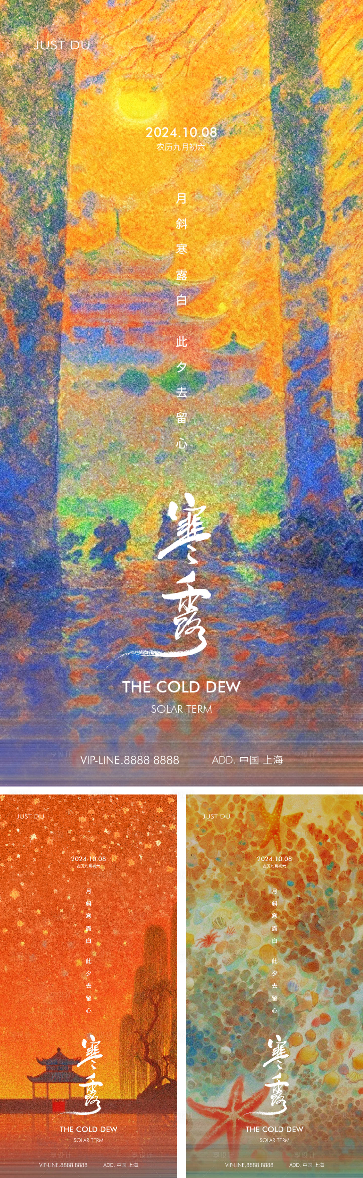 源文件下載【享設(shè)計(jì)】搜索編號(hào)：48660026515982893【寒露國(guó)潮插畫(huà)系列稿】
