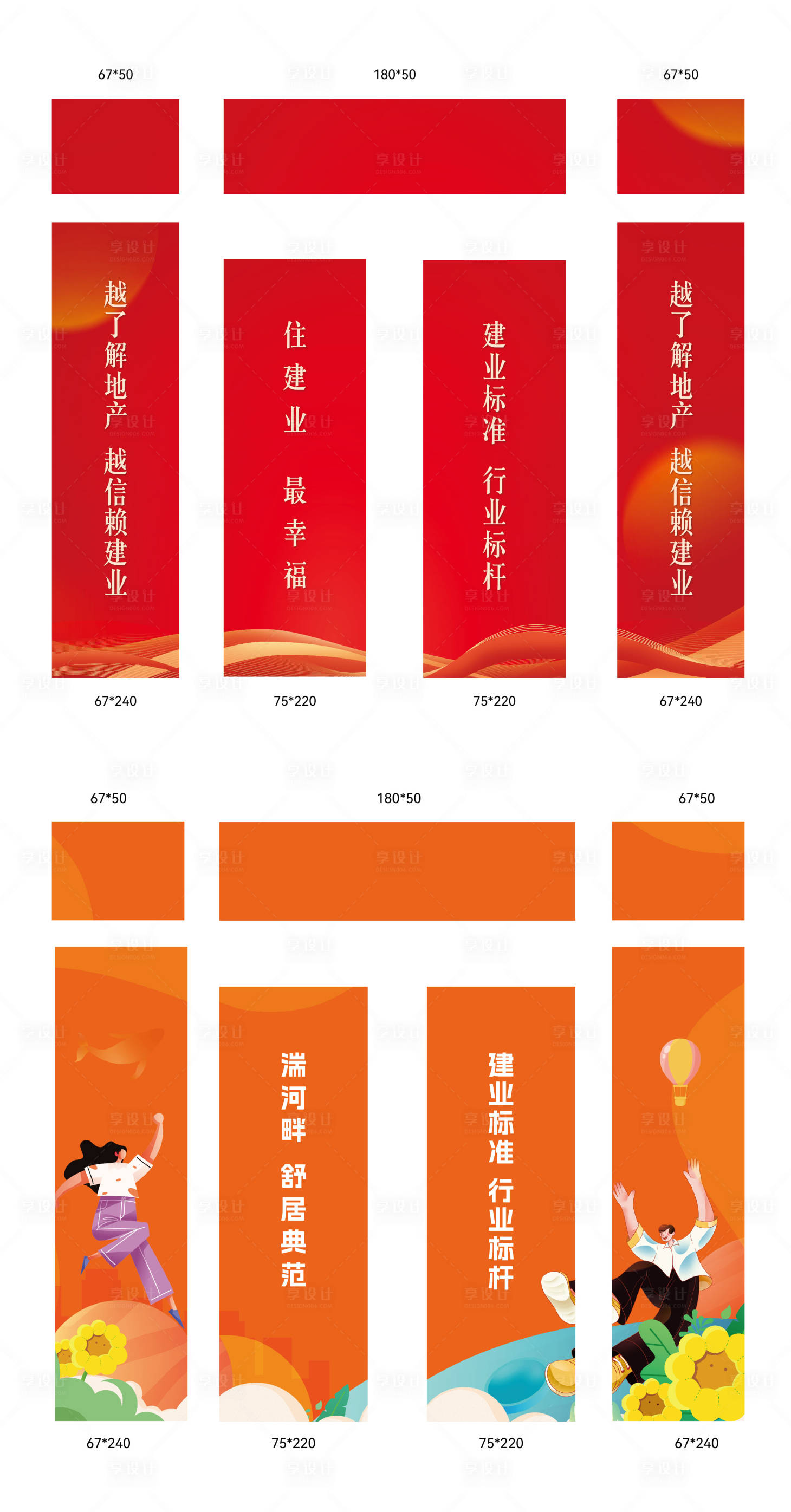 源文件下载【享设计】搜索编号：91890026060783695【商铺玻璃贴】