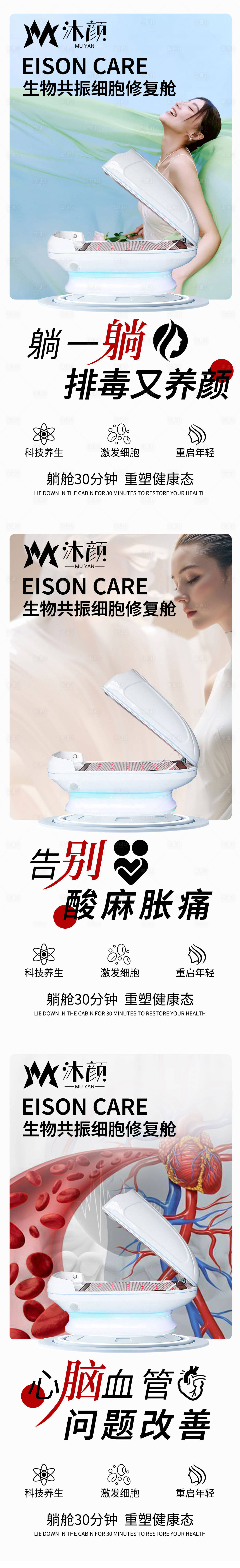 源文件下载【享设计】搜索编号：30920026510624711【大健康仪器设备海报】