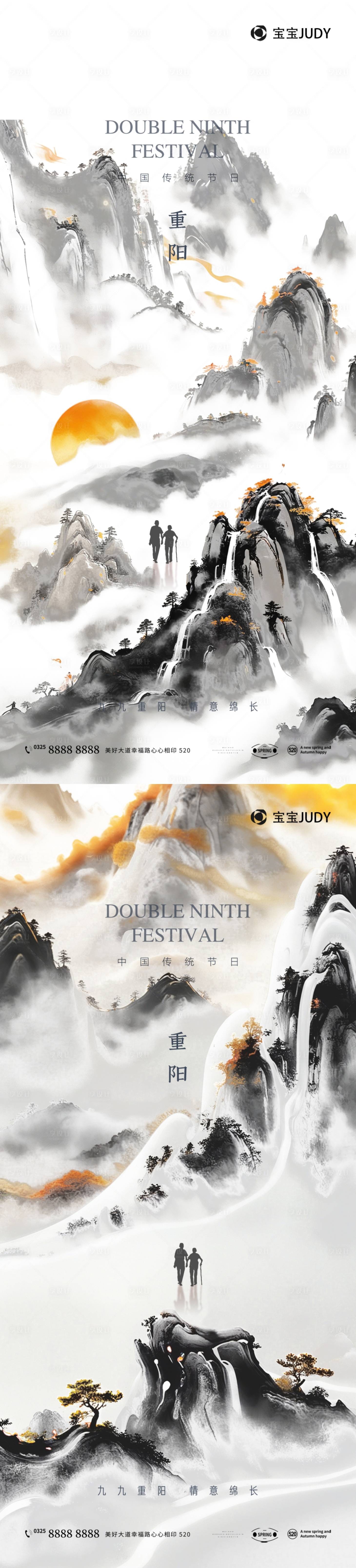 源文件下載【享設計】搜索編號：77670026283317595【重陽】