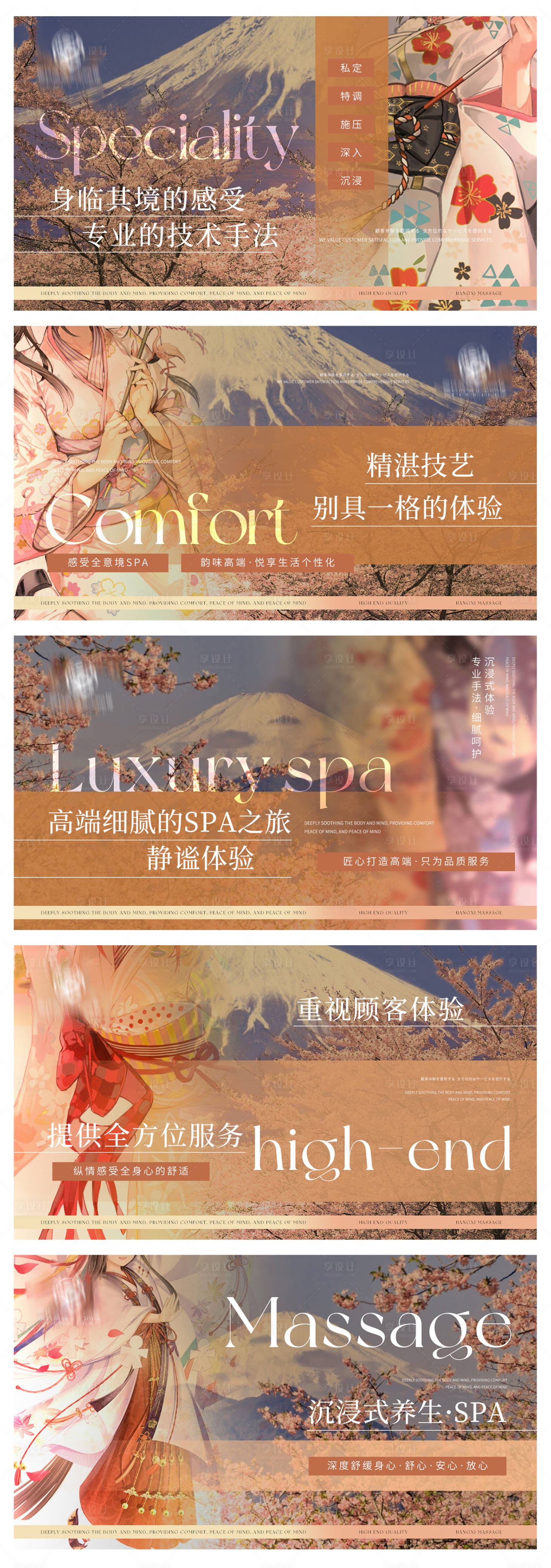 源文件下载【享设计】搜索编号：84370026234194977【私密按摩推拿中式spa足浴轮播ban】