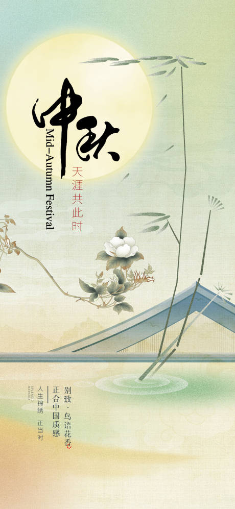 源文件下載【享設計】搜索編號：49360026106151500【中國風中秋傳統節日海報】