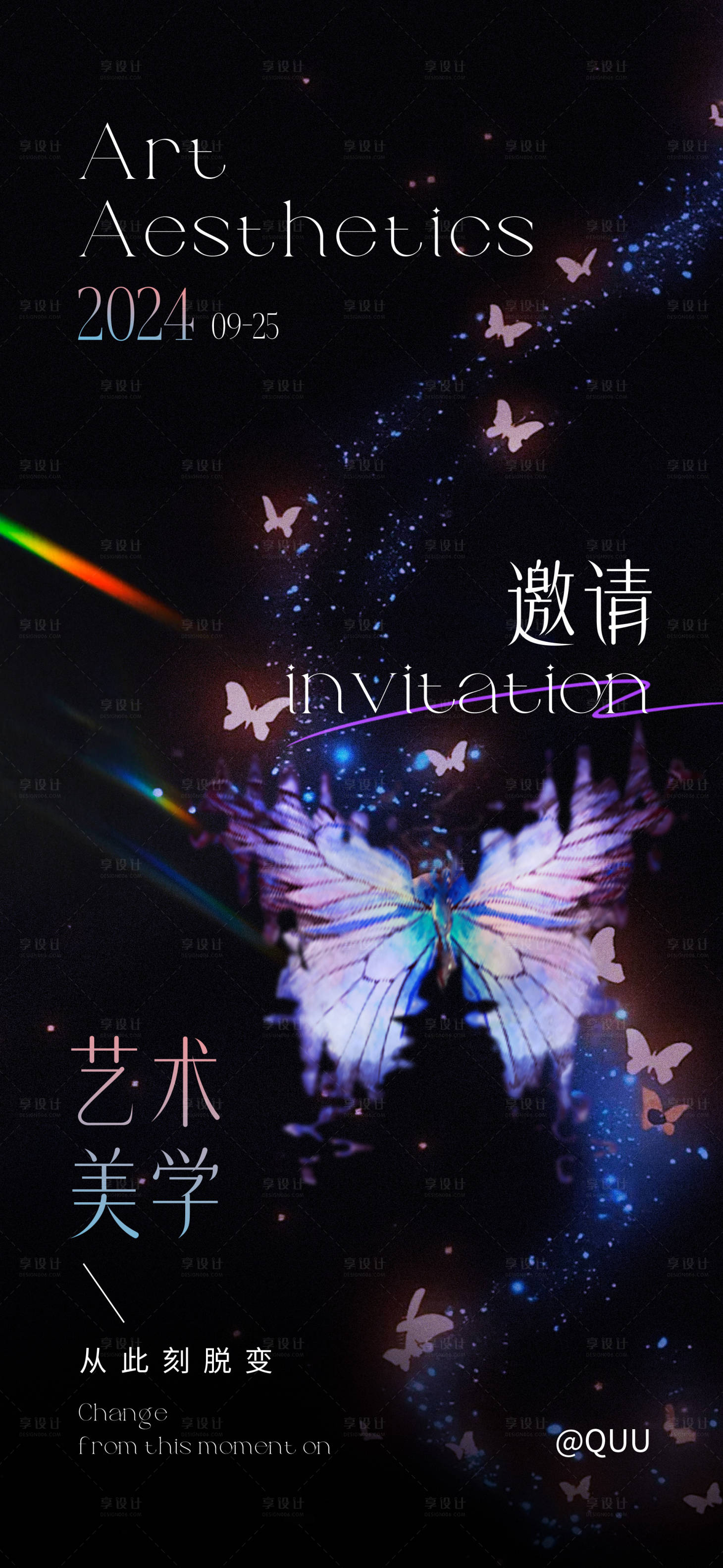 源文件下载【享设计】搜索编号：61920026375054292【美业艺术美学邀请函海报】