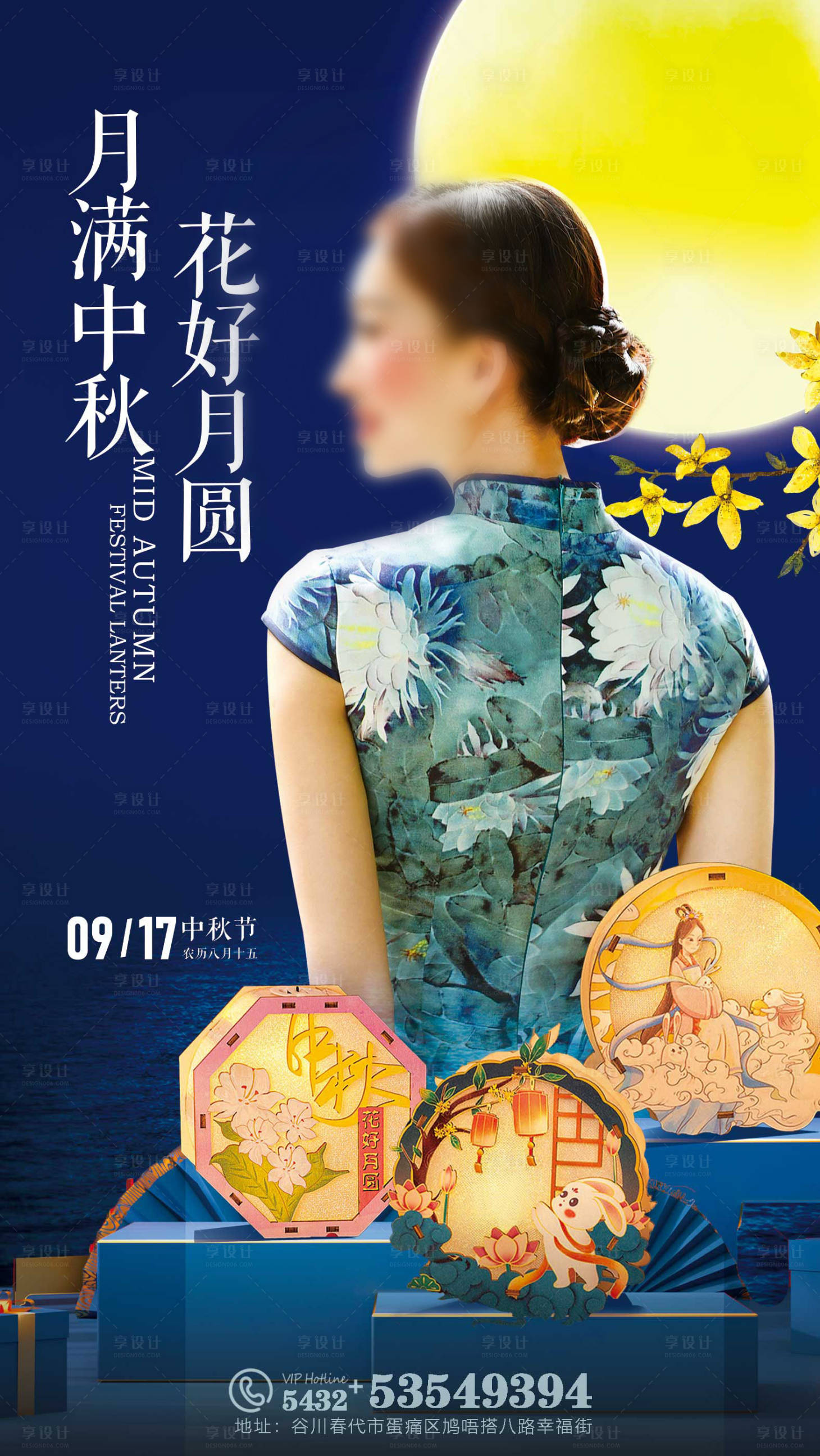 源文件下载【享设计】搜索编号：39500026177623948【中秋海报】