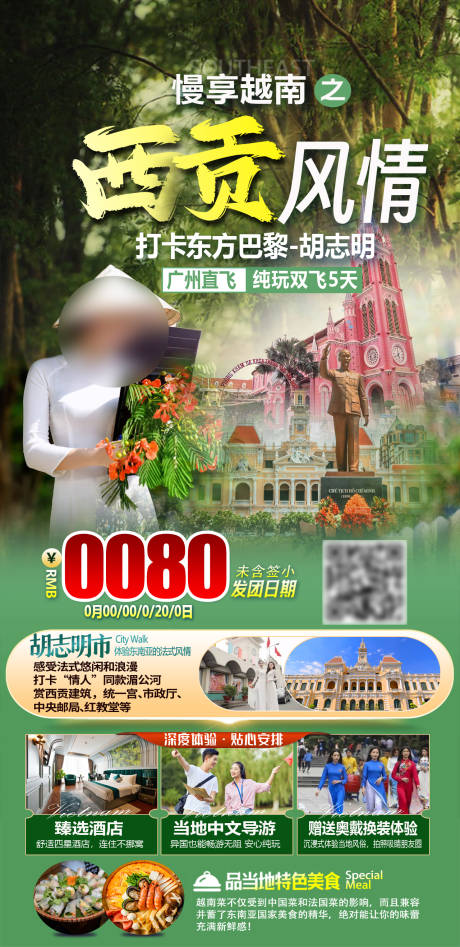 源文件下载【越南胡志明旅游海报】编号：37340026069692903