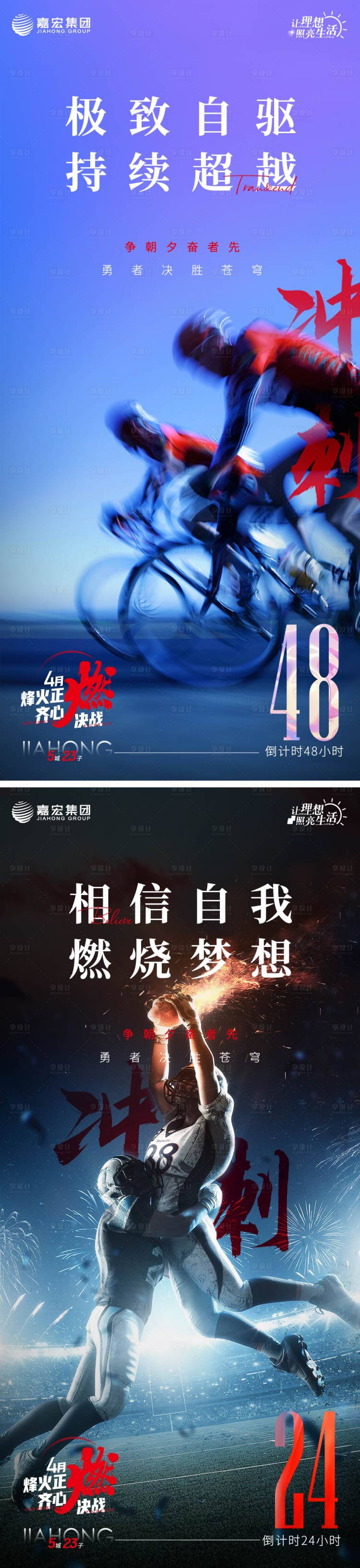 源文件下载【倒计时】编号：33280026211805406