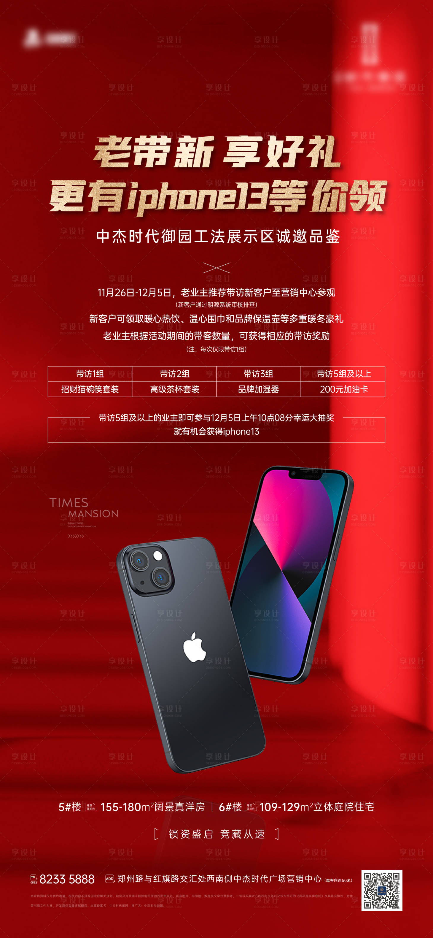 源文件下载【享设计】搜索编号：56950026299929203【地产商业综合体 】