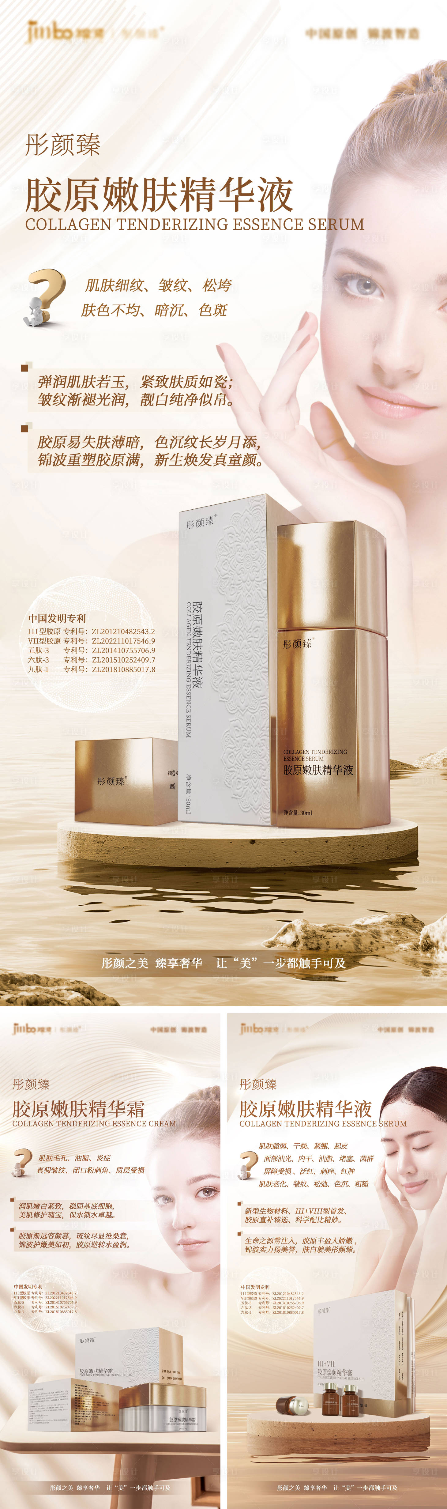 源文件下载【享设计】搜索编号：55400026251147205【医美海报】