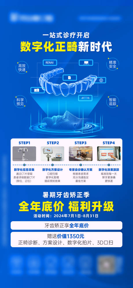 源文件下载【数字化正畸】编号：29380026285703145