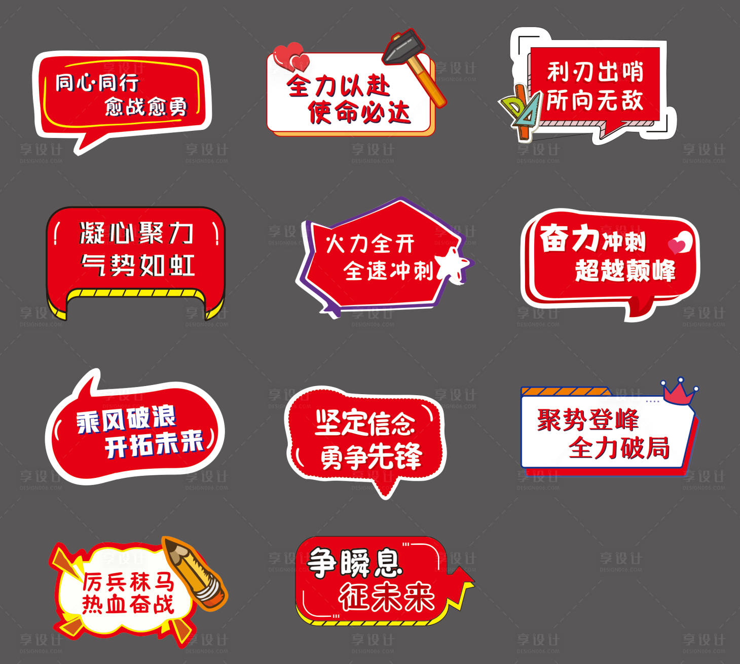 源文件下载【异型手举牌】编号：16040026158593759