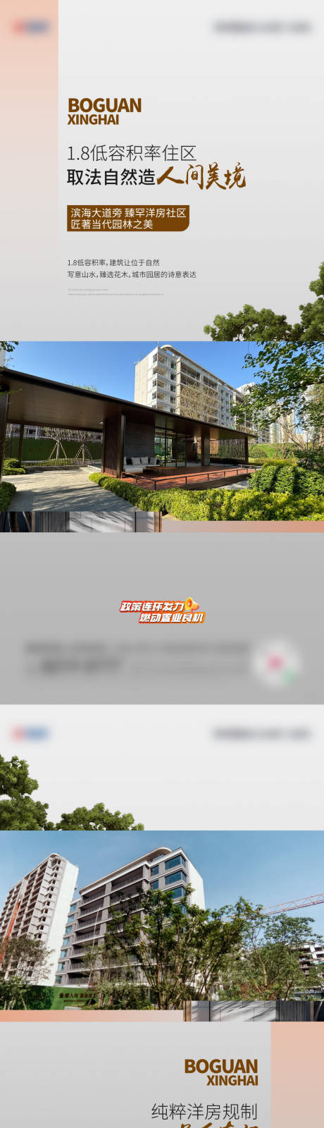 源文件下载【享设计】搜索编号：84370026549326060【洋房价值点海报】