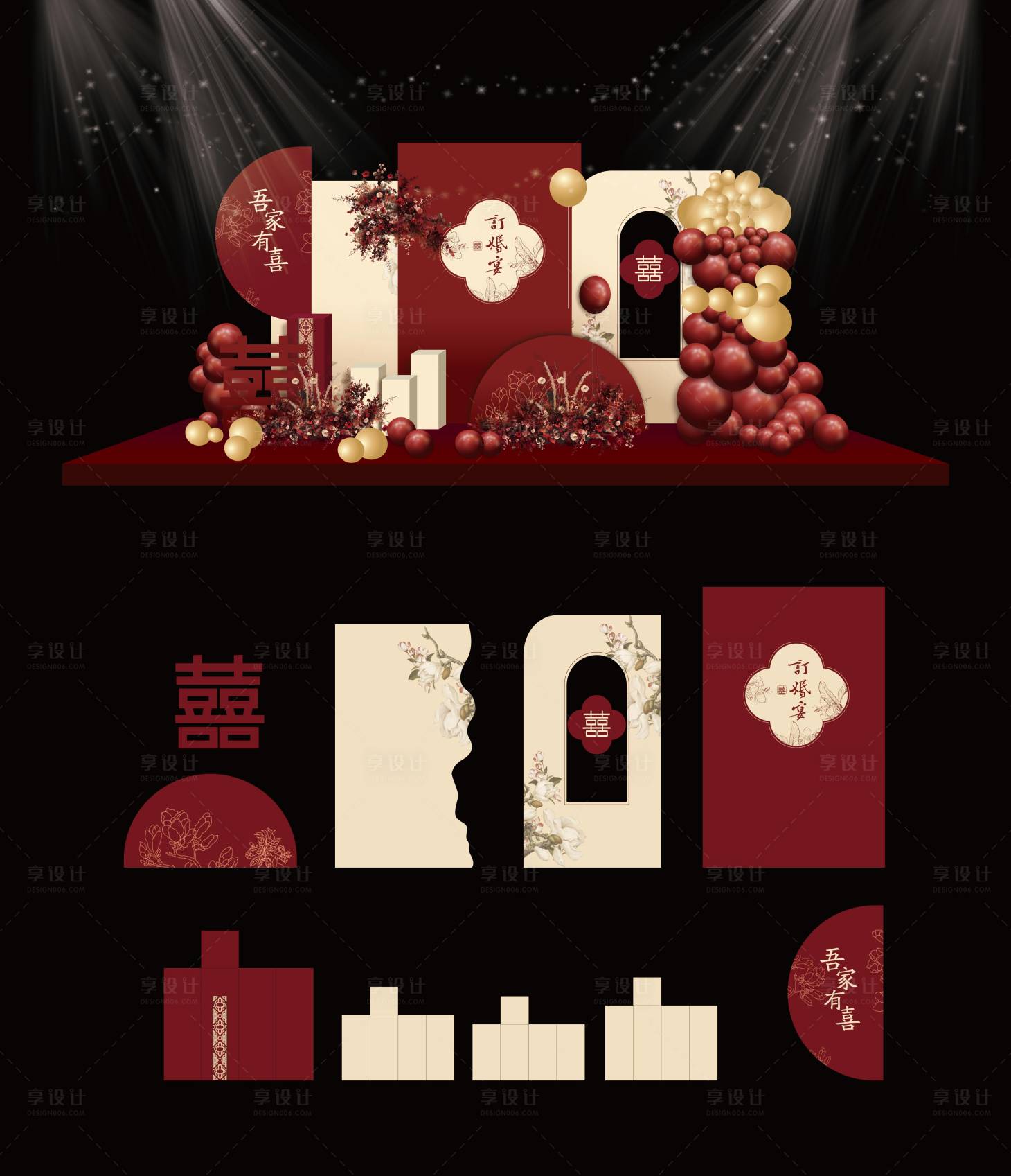 源文件下载【享设计】搜索编号：30330026522925405【订婚宴美陈】