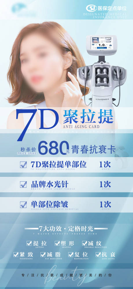 源文件下载【7D聚拉提青春抗衰卡】编号：12340026505098140