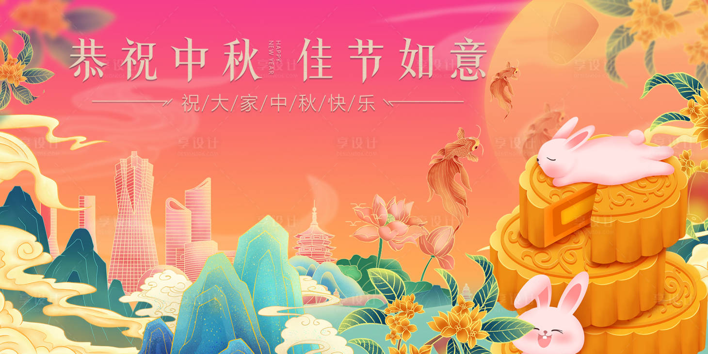 源文件下載【享設(shè)計】搜索編號：60230026213522112【中秋佳節(jié)】