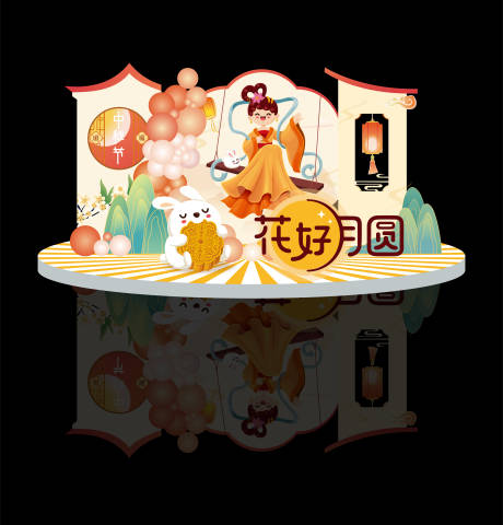 源文件下载【享设计】搜索编号：56470026229621403【花好月圆打卡点堆头美陈】