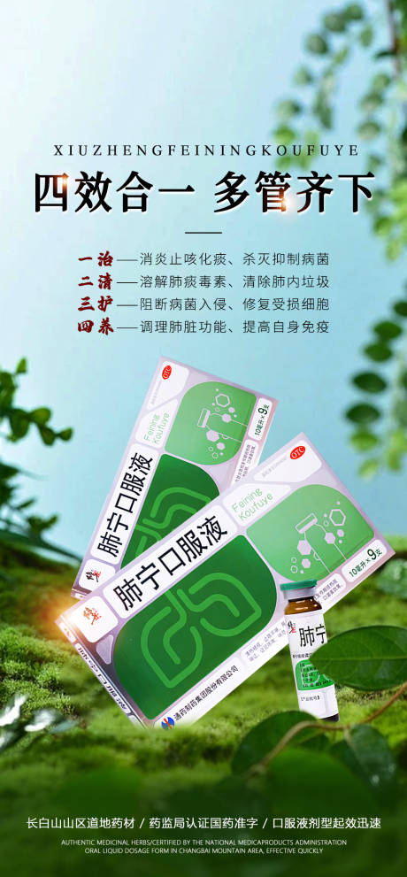 产品宣传海报
