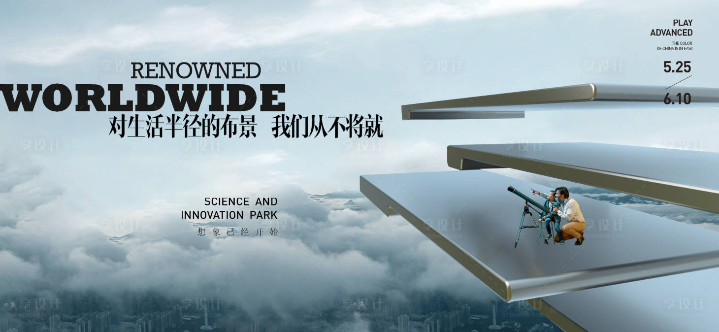 源文件下載【享設計】搜索編號：30500026357325022【地產價值點提報主畫面大平層主背景】