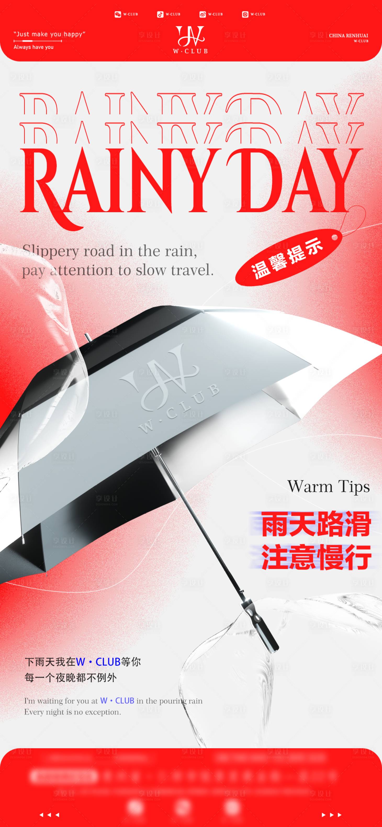 源文件下载【享设计】搜索编号：48980026065894096【酒吧日常邀约订台海报】