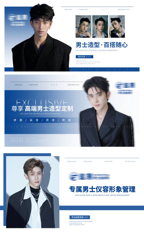 源文件下载【享设计】搜索编号：48200026408327905【美发造型美容轮播大众美团头图 】
