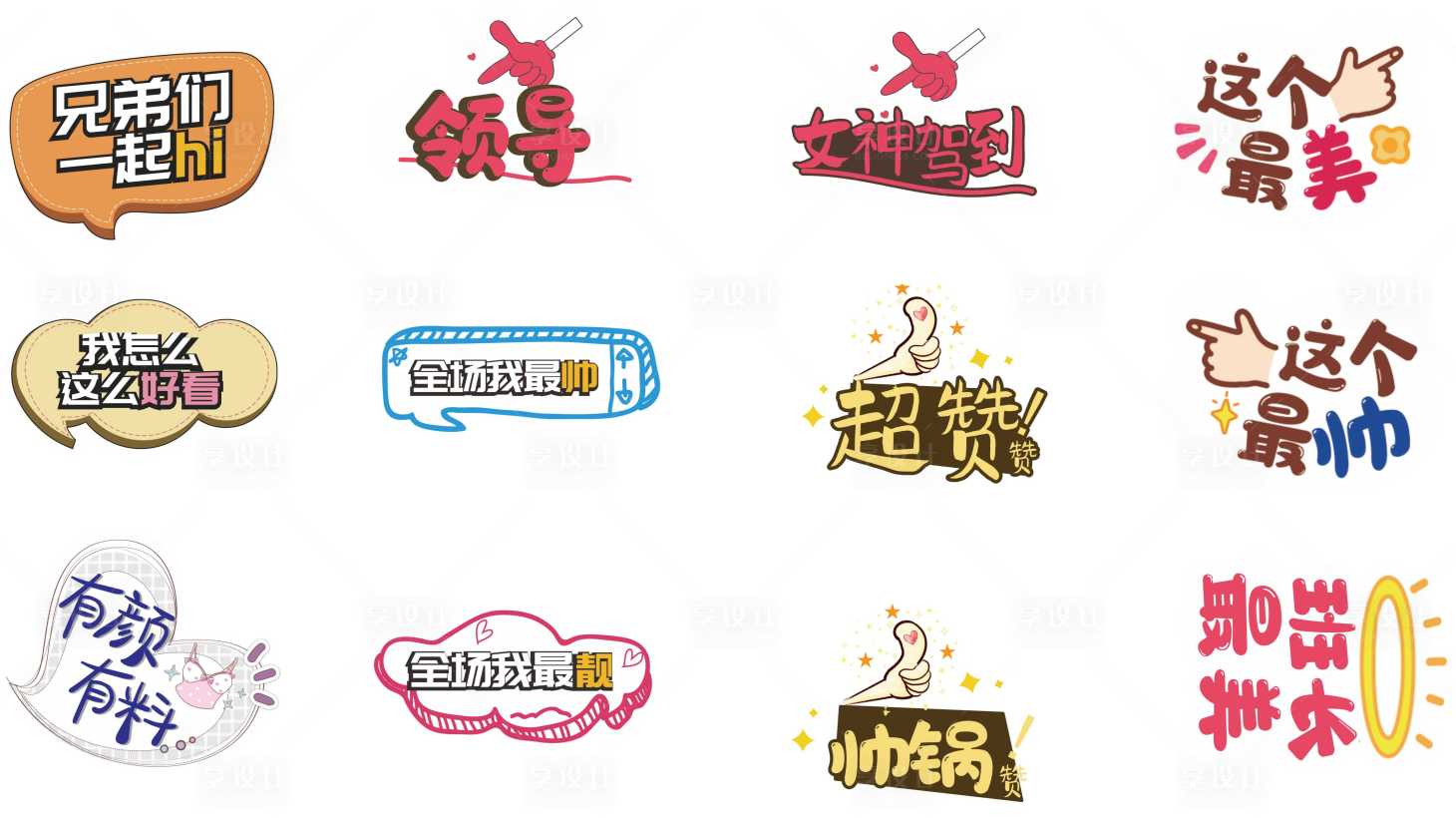 源文件下载【享设计】搜索编号：16130026519413472【帅哥美女手举牌】
