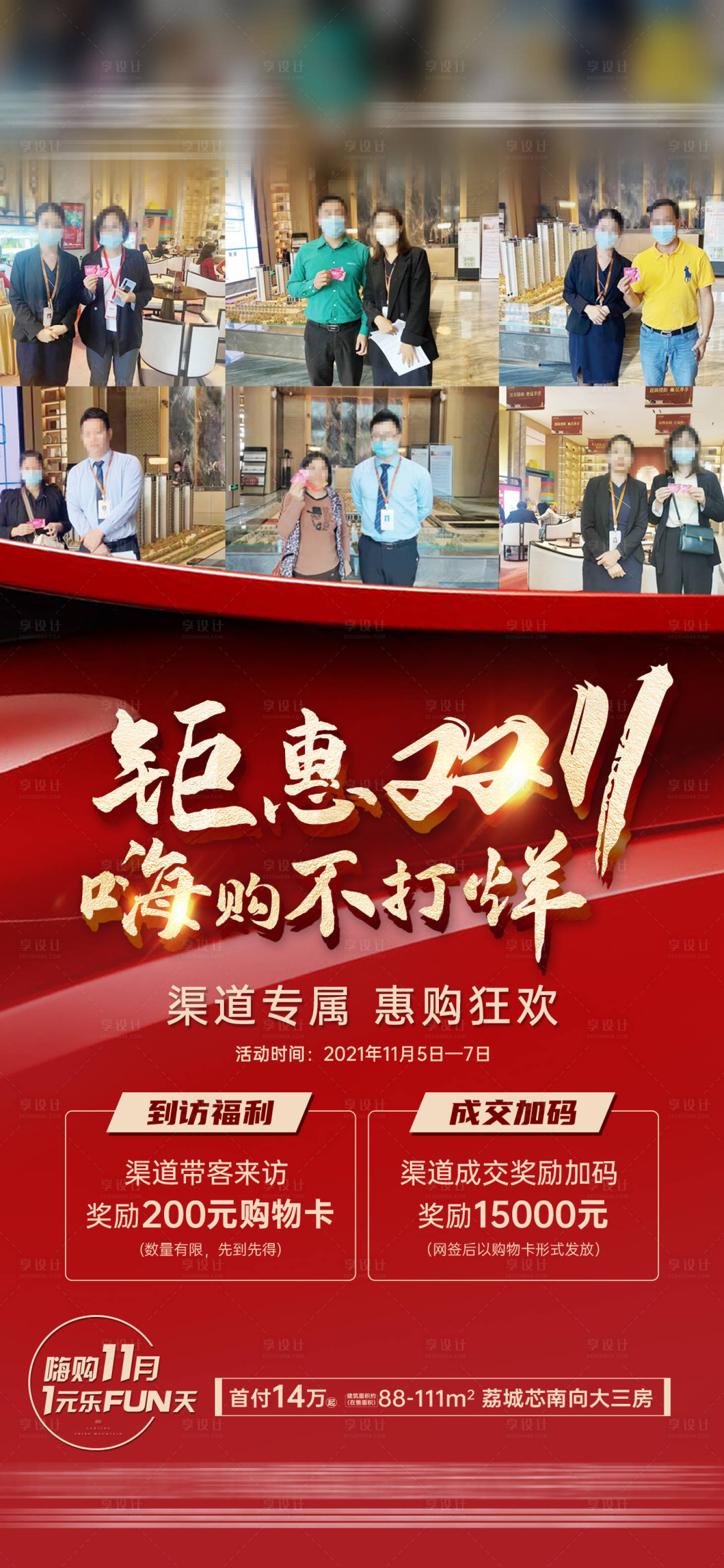 源文件下载【享设计】搜索编号：12420026400165797【人气热销】