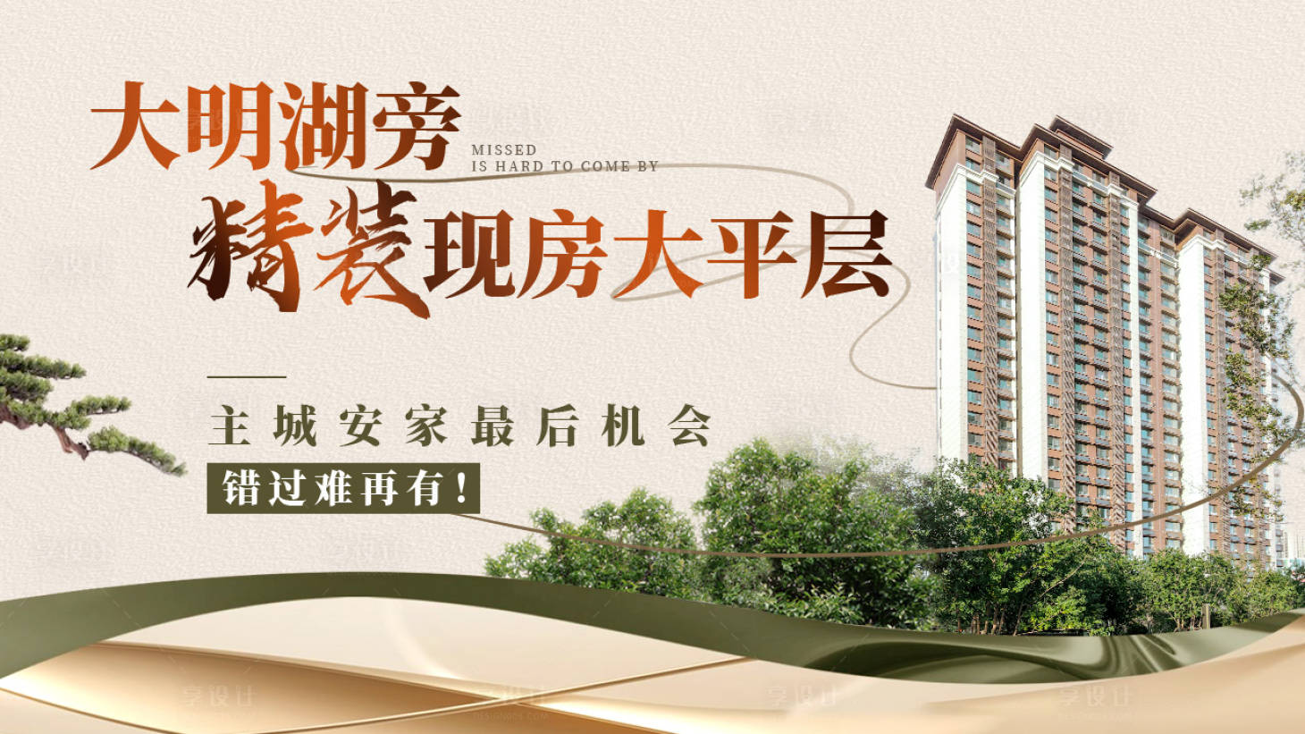 源文件下載【享設計】搜索編號：43420026326669557【大平層背景板】