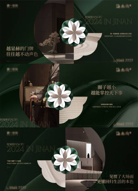 源文件下载【地产高端圈层价值点系列海报】编号：31780026409419777