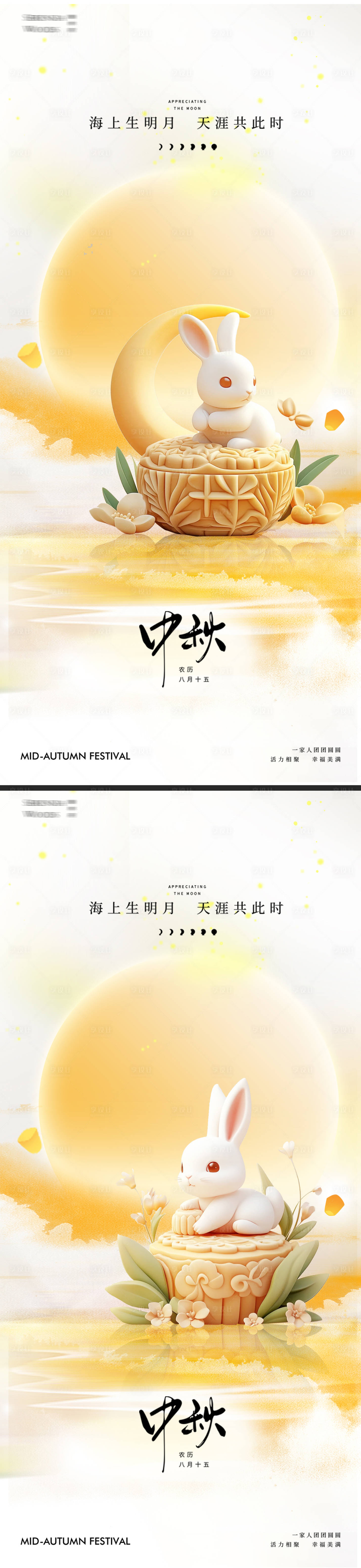 源文件下载【享设计】搜索编号：15150026080367378【中秋节插画海报】