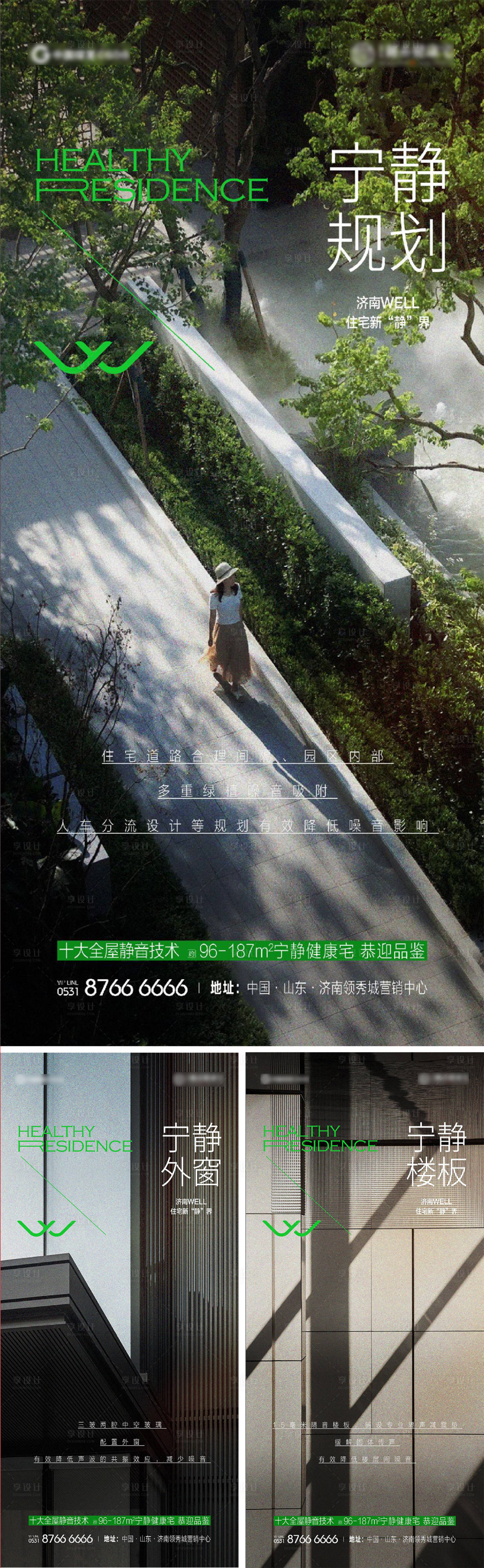 源文件下载【地产实景价值点】编号：21810026017144023