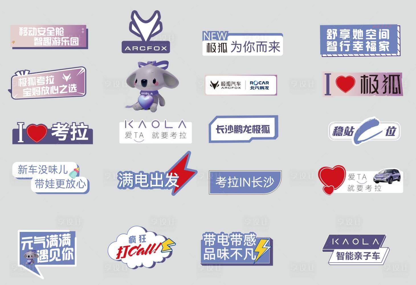 源文件下载【享设计】搜索编号：51720026250102925【手举牌 】