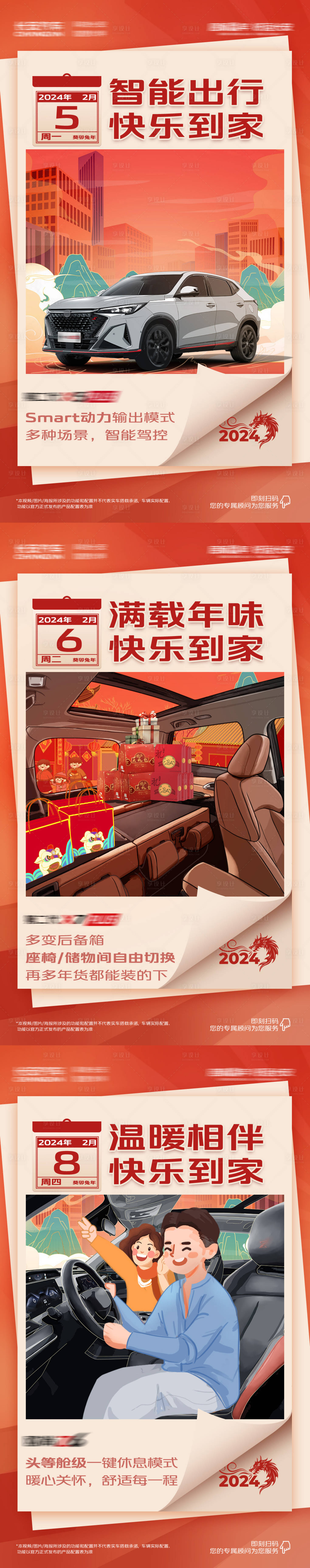 源文件下载【享设计】搜索编号：74050026044193758【汽车海报】