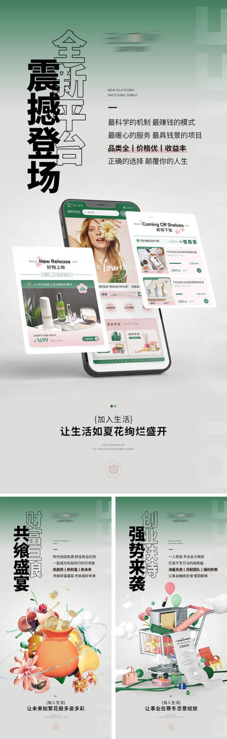 绿色优势大字海报