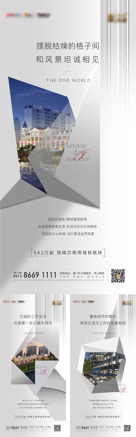 源文件下载【房地产价值点系列海报】编号：59650026222774311