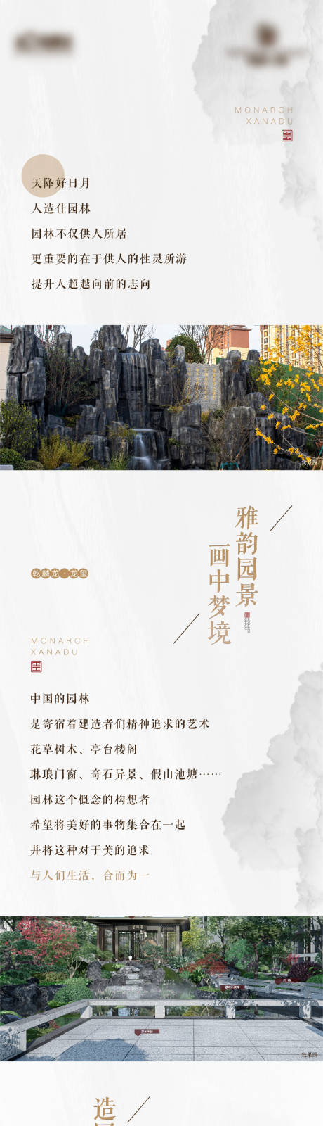 源文件下載【地產價值點長圖圖紙設計】編號：24830026089136427
