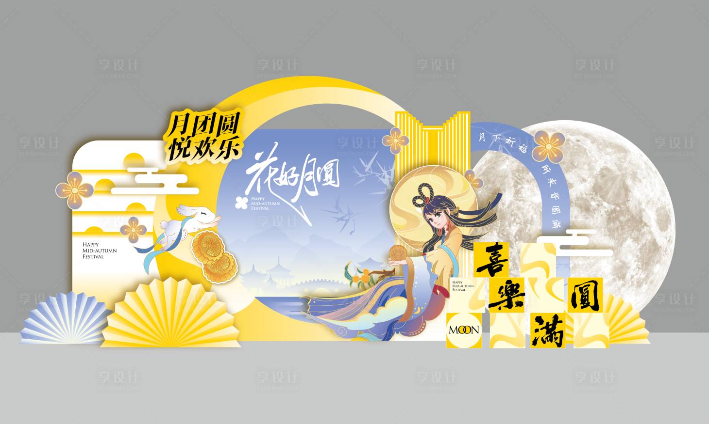 源文件下載【享設計】搜索編號：57930026161495647【中秋活動美陳】